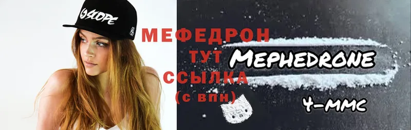 Мефедрон mephedrone  Игарка 