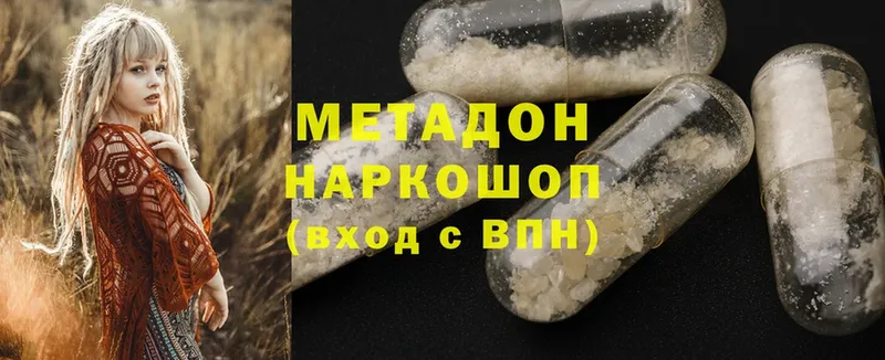 Метадон methadone Игарка